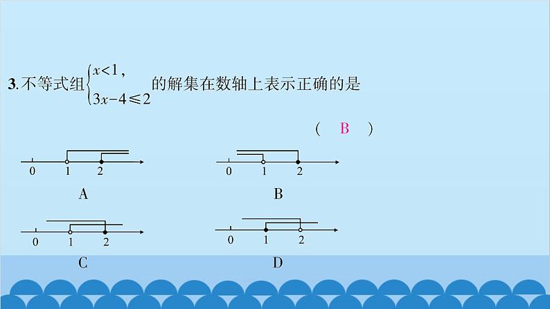 沪科版数学七年级下册 第7章一元一次不等式与不等式组习题课件05