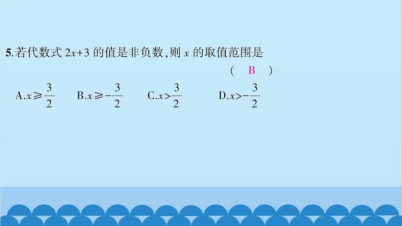 沪科版数学七年级下册 第7章一元一次不等式与不等式组习题课件05