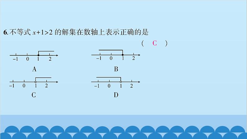 沪科版数学七年级下册 第7章一元一次不等式与不等式组习题课件06