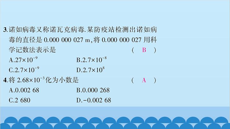 沪科版数学七年级下册 第8章整式乘法与因式分解习题课件04