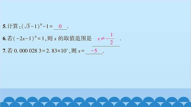 沪科版数学七年级下册 第8章整式乘法与因式分解习题课件05