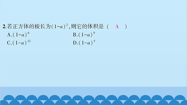 沪科版数学七年级下册 第8章整式乘法与因式分解习题课件04