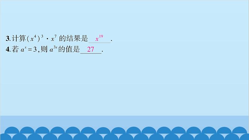 沪科版数学七年级下册 第8章整式乘法与因式分解习题课件05