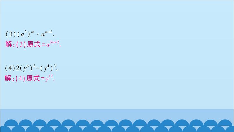 沪科版数学七年级下册 第8章整式乘法与因式分解习题课件07