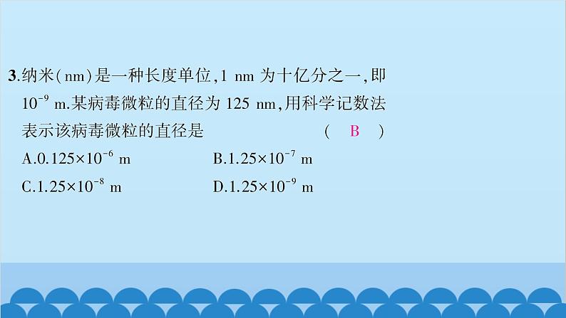 沪科版数学七年级下册 第8章整式乘法与因式分解习题课件04