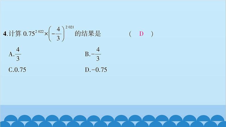 沪科版数学七年级下册 第8章整式乘法与因式分解习题课件05