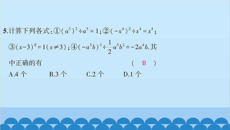 沪科版数学七年级下册 第8章整式乘法与因式分解习题课件06