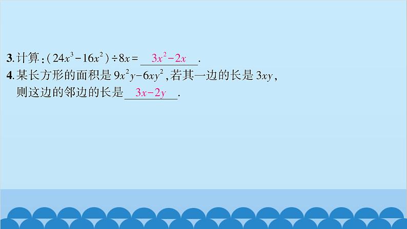 沪科版数学七年级下册 第8章整式乘法与因式分解习题课件04