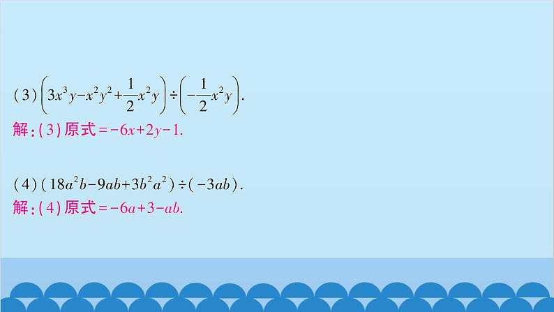 沪科版数学七年级下册 第8章整式乘法与因式分解习题课件06