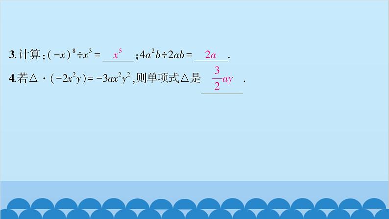 沪科版数学七年级下册 第8章整式乘法与因式分解习题课件04