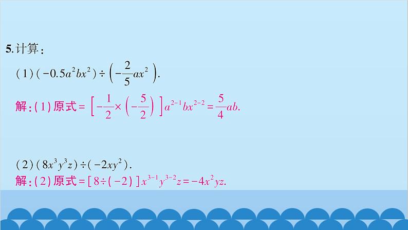 沪科版数学七年级下册 第8章整式乘法与因式分解习题课件05