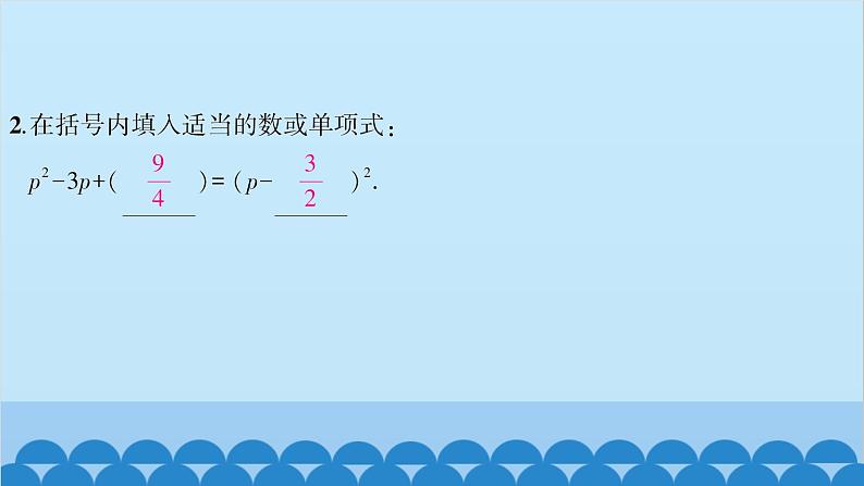 沪科版数学七年级下册 第8章整式乘法与因式分解习题课件04