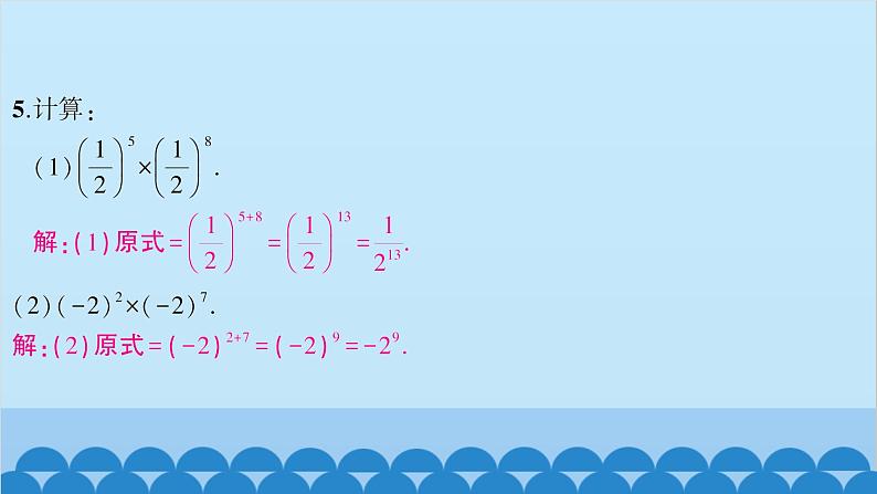 沪科版数学七年级下册 第8章整式乘法与因式分解习题课件05