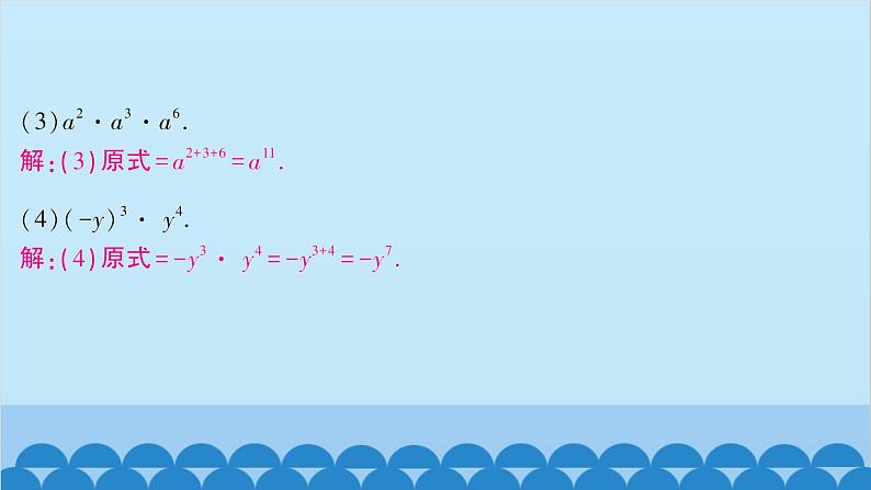 沪科版数学七年级下册 第8章整式乘法与因式分解习题课件06