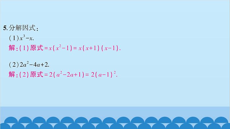 沪科版数学七年级下册 第8章整式乘法与因式分解习题课件06
