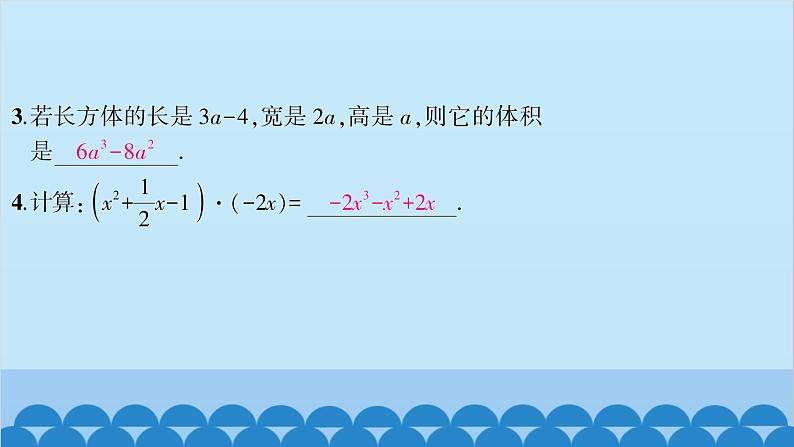 沪科版数学七年级下册 第8章整式乘法与因式分解习题课件04