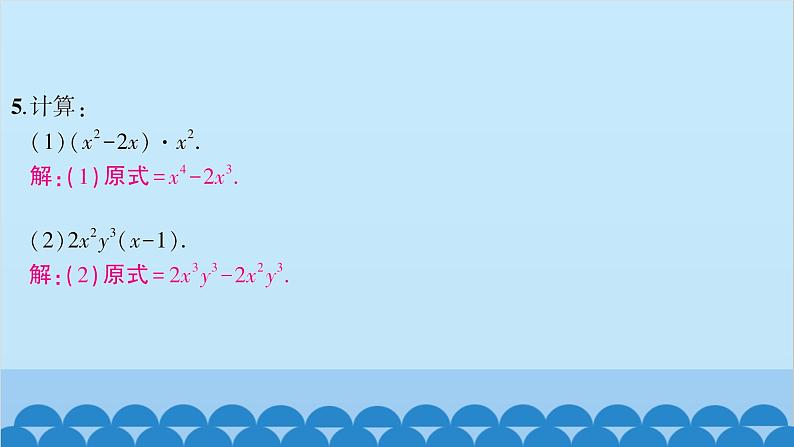 沪科版数学七年级下册 第8章整式乘法与因式分解习题课件05