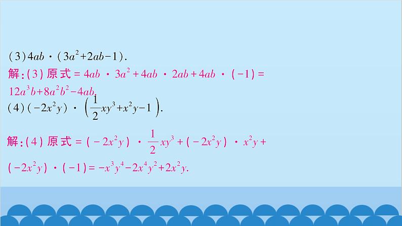 沪科版数学七年级下册 第8章整式乘法与因式分解习题课件06