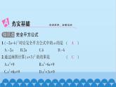 滬科版數(shù)學(xué)七年級(jí)下冊(cè) 第8章整式乘法與因式分解習(xí)題課件