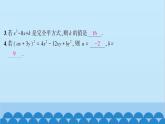 滬科版數(shù)學(xué)七年級(jí)下冊(cè) 第8章整式乘法與因式分解習(xí)題課件