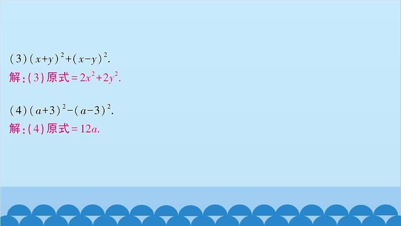沪科版数学七年级下册 第8章整式乘法与因式分解习题课件06