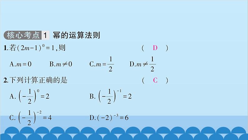 沪科版数学七年级下册 第8章整式乘法与因式分解习题课件03