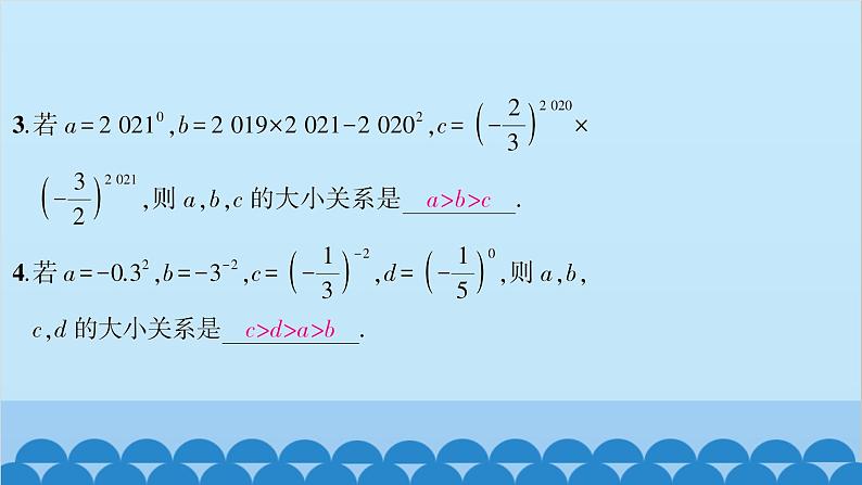 沪科版数学七年级下册 第8章整式乘法与因式分解习题课件04