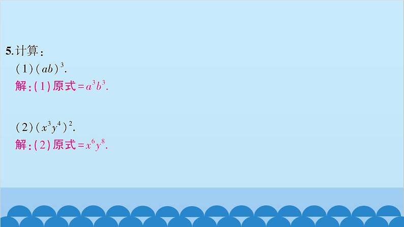 沪科版数学七年级下册 第8章整式乘法与因式分解习题课件06