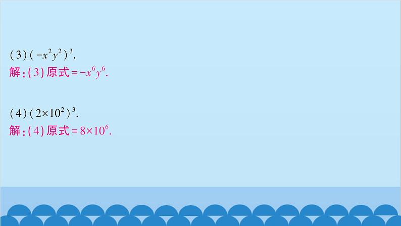 沪科版数学七年级下册 第8章整式乘法与因式分解习题课件07
