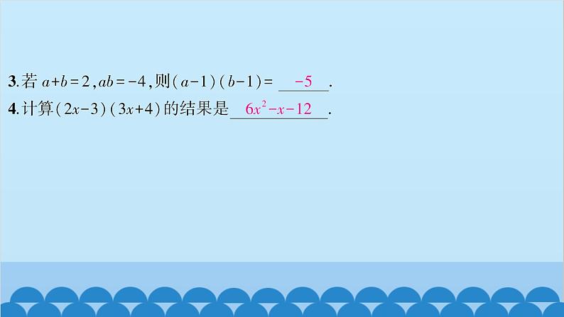 沪科版数学七年级下册 第8章整式乘法与因式分解习题课件05