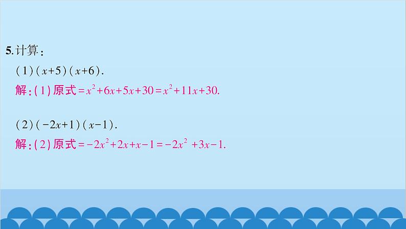 沪科版数学七年级下册 第8章整式乘法与因式分解习题课件06