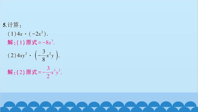 沪科版数学七年级下册 第8章整式乘法与因式分解习题课件05