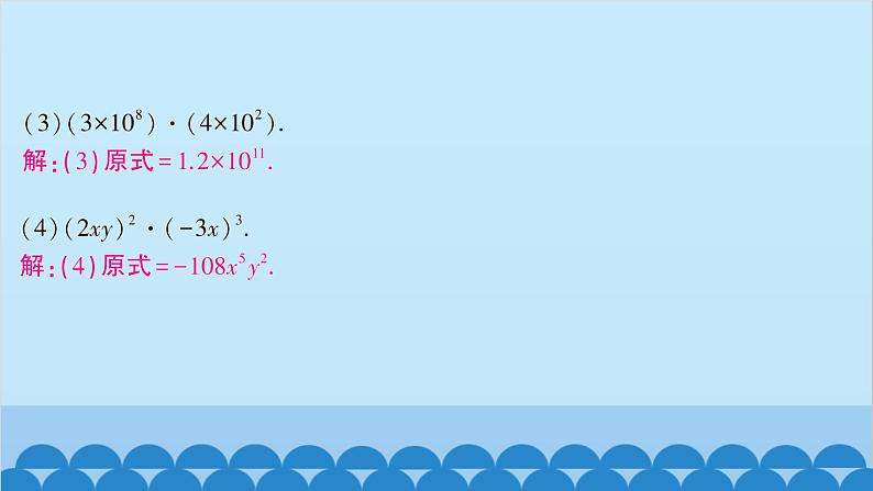 沪科版数学七年级下册 第8章整式乘法与因式分解习题课件06