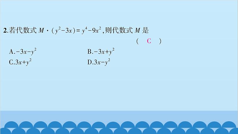 沪科版数学七年级下册 第8章整式乘法与因式分解习题课件04