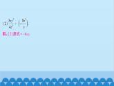 沪科版数学七年级下册 第9章分式习题课件