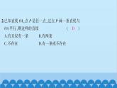沪科版数学七年级下册 第10章相交线、平行线与平移习题课件