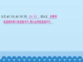 沪科版数学七年级下册 第10章相交线、平行线与平移习题课件