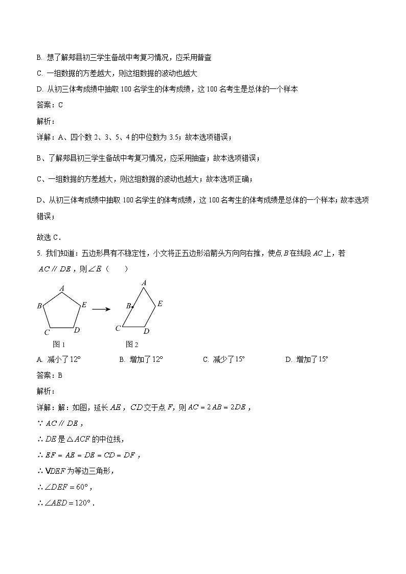 四川省泸州市泸州老窖天府中学2023届九年级下学期中考二模拟考试数学试卷(含解析)02