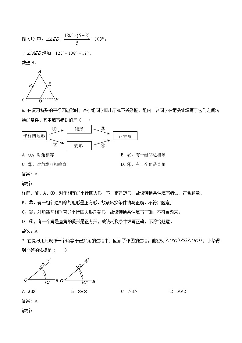 四川省泸州市泸州老窖天府中学2023届九年级下学期中考二模拟考试数学试卷(含解析)03