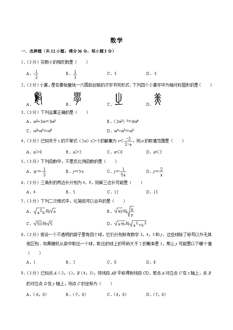 广西百色市田东县2023届九年级下学期中考数学一模试卷(含解析)01