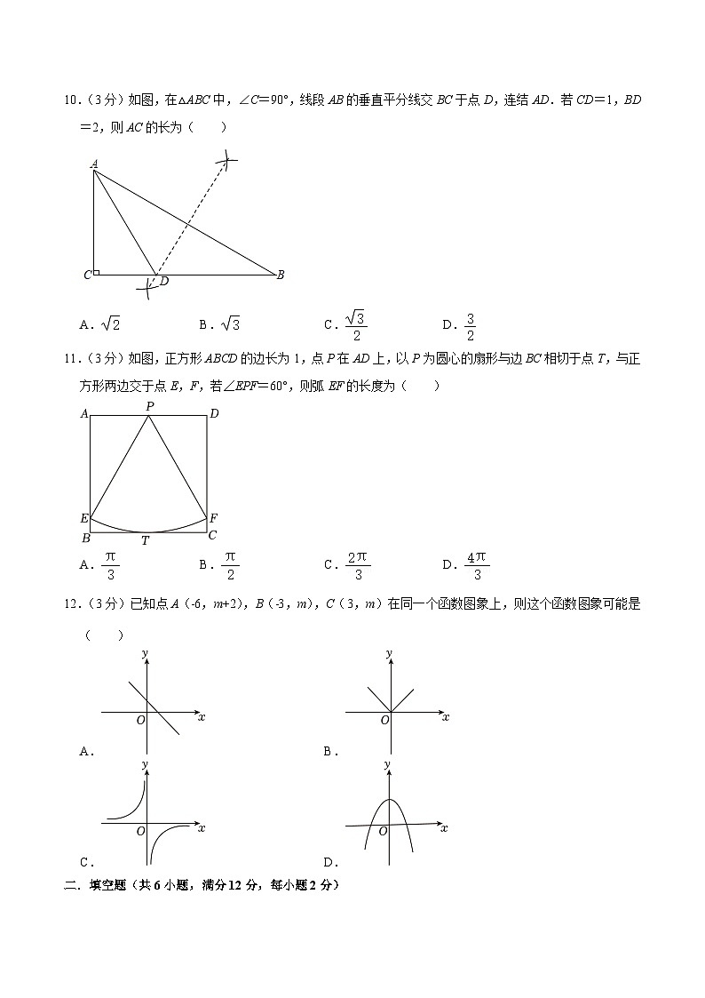 广西百色市田东县2023届九年级下学期中考数学一模试卷(含解析)02