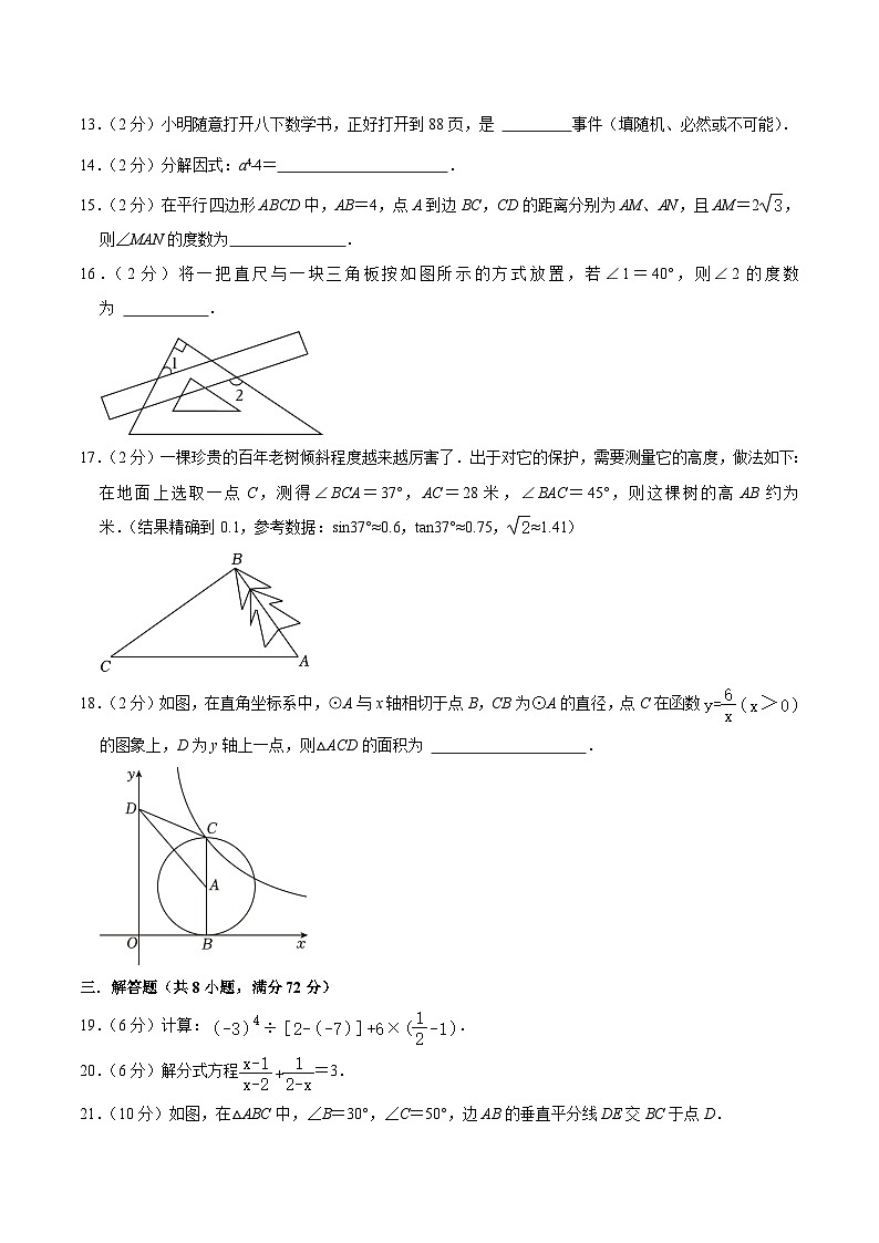 广西百色市田东县2023届九年级下学期中考数学一模试卷(含解析)03