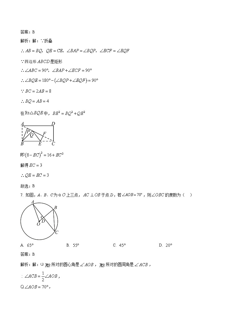 陕西省西安市长安区2024届九年级下学期中考一模数学试卷(含解析)03