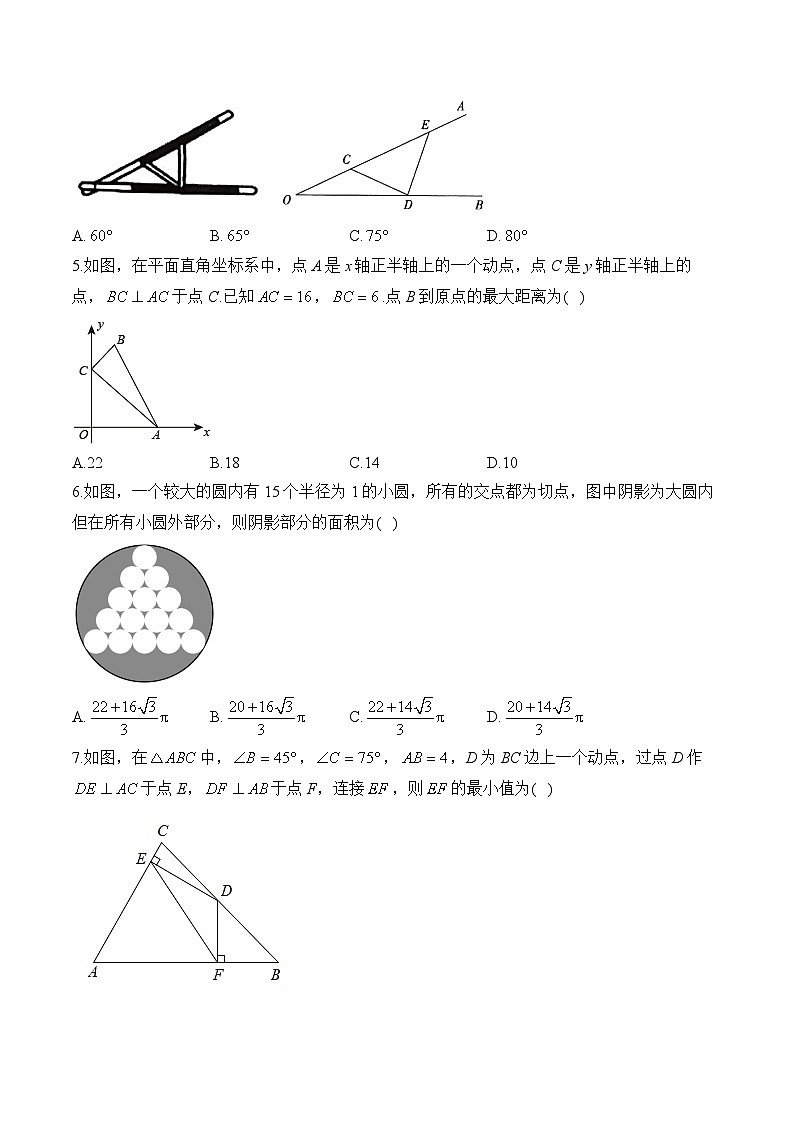 （5）三角形专项综合训练——2024届中考数学一轮复习三角形专项训练(含答案)第2页