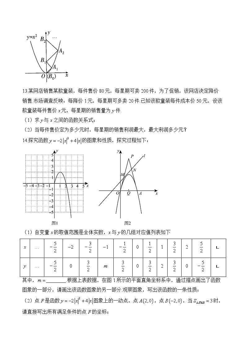 （五）2024届中考数学一轮复习专项训练——二次函数(含答案)第3页