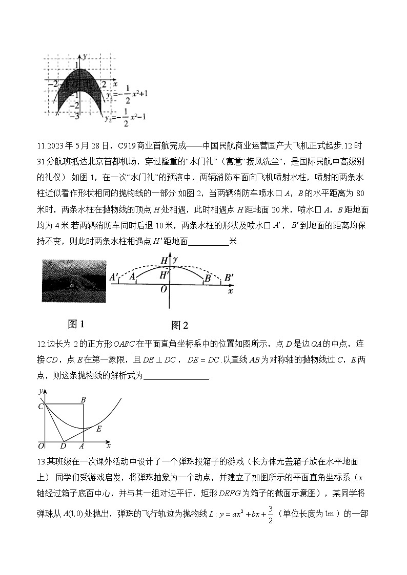 （四）2024届中考数学一轮复习专项训练——二次函数(含答案)第3页