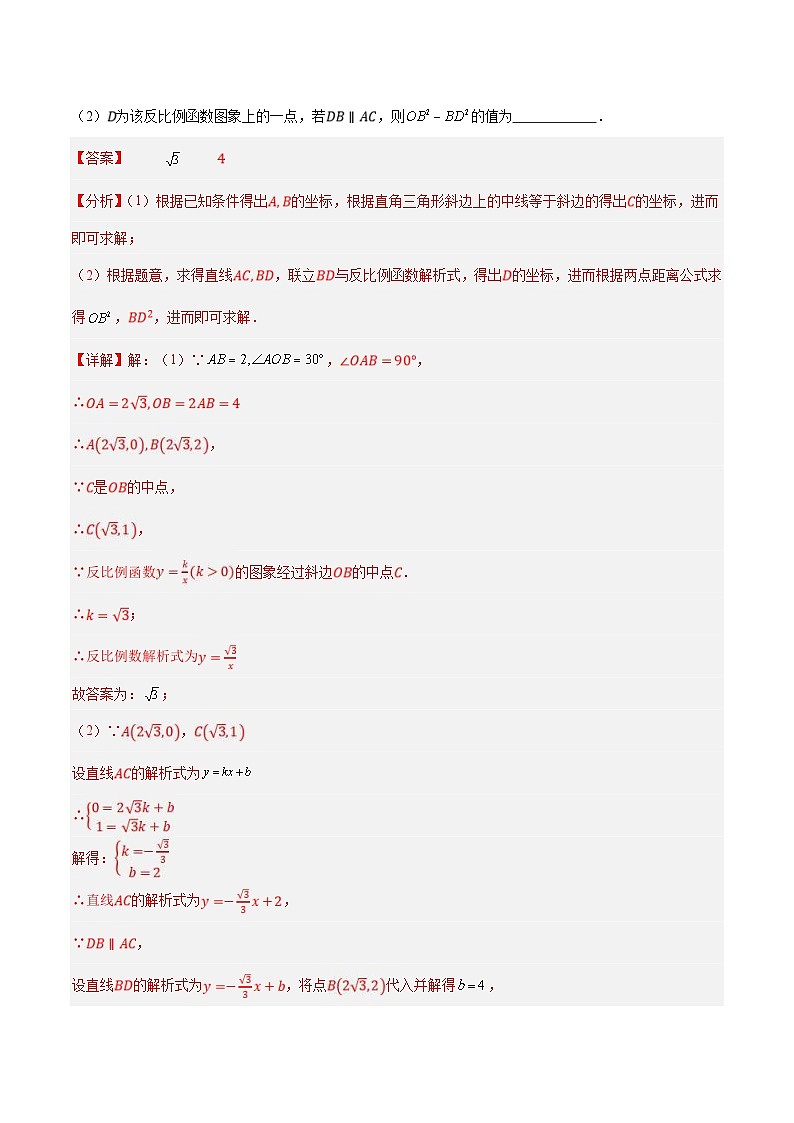 2024年中考数学压轴题型（安徽专用）专题03 填空轴题（函数类）（含解析）第3页