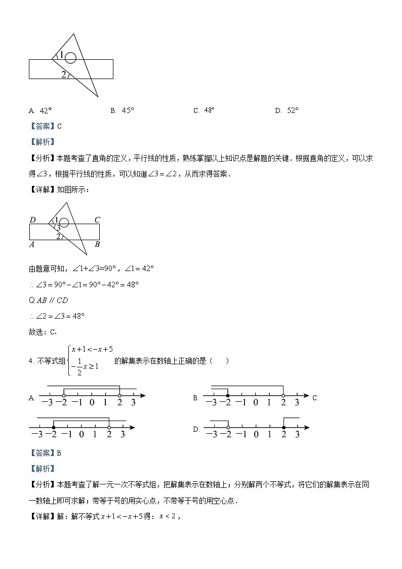 2024年湖南省长沙市雅礼实验中学中考二模数学试题（原卷及解析版）02