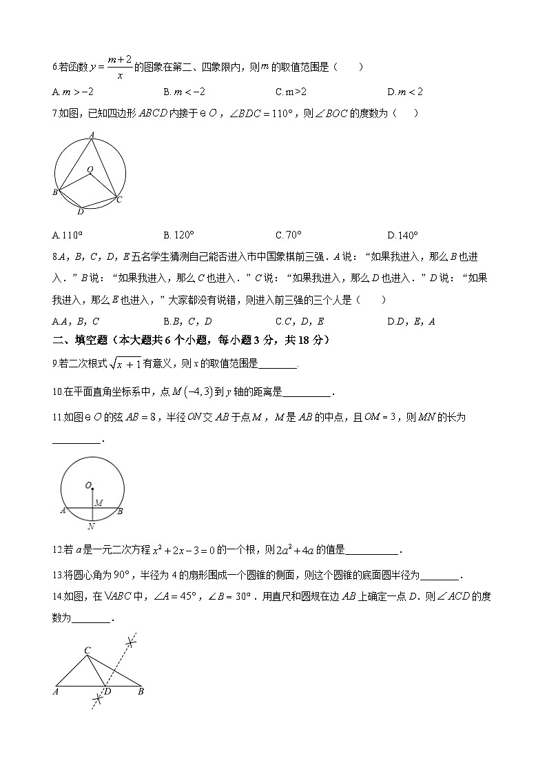 2024年湖南省长沙市雅礼实验中学中考二模数学试题（原卷及解析版）02