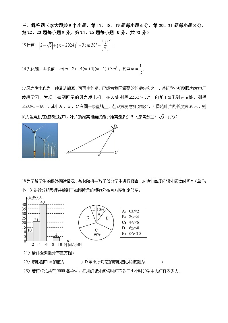 2024年湖南省长沙市雅礼实验中学中考二模数学试题（原卷及解析版）03
